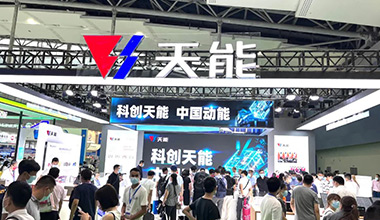 科創(chuàng)領(lǐng)航！天能全面亮相2022世界電池產(chǎn)業(yè)博覽會(huì)